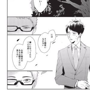 [Tokishiba] Koibito Kakin [JP] – Gay Manga sex 154