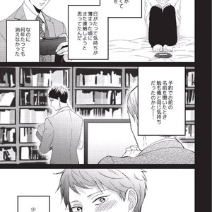 [Tokishiba] Koibito Kakin [JP] – Gay Manga sex 155