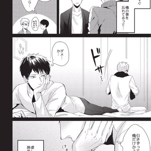 [Tokishiba] Koibito Kakin [JP] – Gay Manga sex 156
