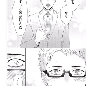 [Tokishiba] Koibito Kakin [JP] – Gay Manga sex 158