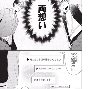 [Tokishiba] Koibito Kakin [JP] – Gay Manga sex 159