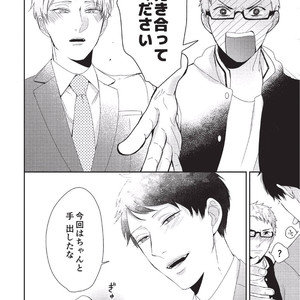 [Tokishiba] Koibito Kakin [JP] – Gay Manga sex 160
