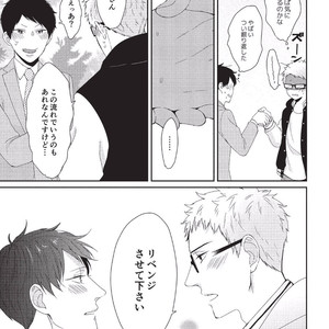 [Tokishiba] Koibito Kakin [JP] – Gay Manga sex 161