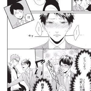 [Tokishiba] Koibito Kakin [JP] – Gay Manga sex 162