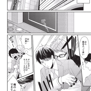 [Tokishiba] Koibito Kakin [JP] – Gay Manga sex 164