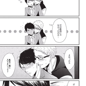 [Tokishiba] Koibito Kakin [JP] – Gay Manga sex 165