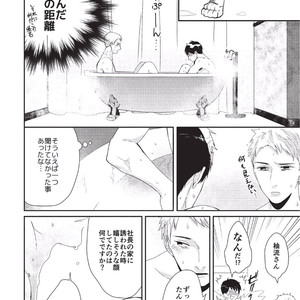 [Tokishiba] Koibito Kakin [JP] – Gay Manga sex 166