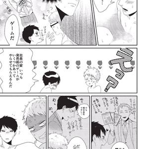 [Tokishiba] Koibito Kakin [JP] – Gay Manga sex 167