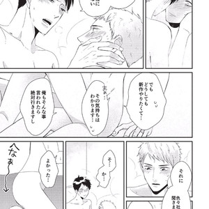 [Tokishiba] Koibito Kakin [JP] – Gay Manga sex 169