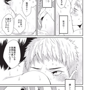 [Tokishiba] Koibito Kakin [JP] – Gay Manga sex 173