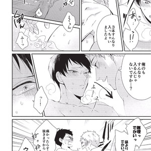 [Tokishiba] Koibito Kakin [JP] – Gay Manga sex 176