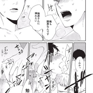 [Tokishiba] Koibito Kakin [JP] – Gay Manga sex 177