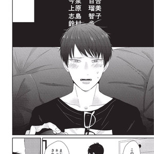 [Tokishiba] Koibito Kakin [JP] – Gay Manga sex 182