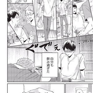 [Tokishiba] Koibito Kakin [JP] – Gay Manga sex 186