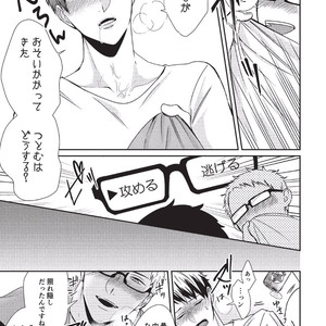 [Tokishiba] Koibito Kakin [JP] – Gay Manga sex 189