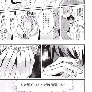 [Tokishiba] Koibito Kakin [JP] – Gay Manga sex 191