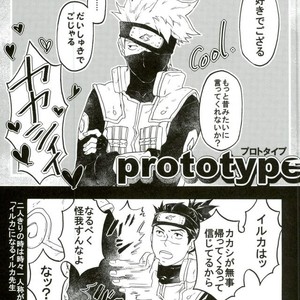 [Z-line (saitou)] Prototype – Naruto dj [JP] – Gay Manga sex 2