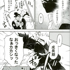 [Z-line (saitou)] Prototype – Naruto dj [JP] – Gay Manga sex 4