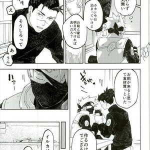 [Z-line (saitou)] Prototype – Naruto dj [JP] – Gay Manga sex 6