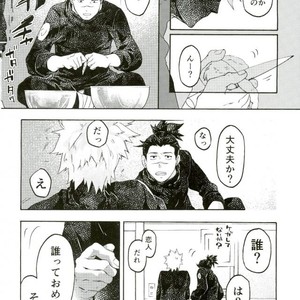 [Z-line (saitou)] Prototype – Naruto dj [JP] – Gay Manga sex 7