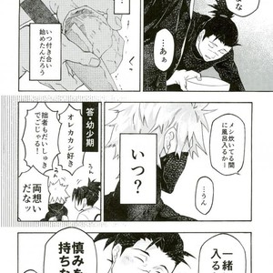 [Z-line (saitou)] Prototype – Naruto dj [JP] – Gay Manga sex 9