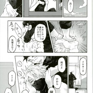 [Z-line (saitou)] Prototype – Naruto dj [JP] – Gay Manga sex 10