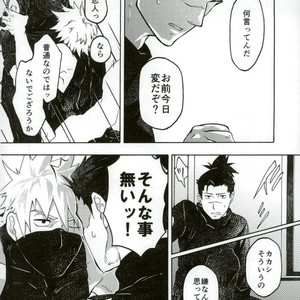 [Z-line (saitou)] Prototype – Naruto dj [JP] – Gay Manga sex 11