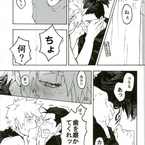 [Z-line (saitou)] Prototype – Naruto dj [JP] – Gay Manga sex 14