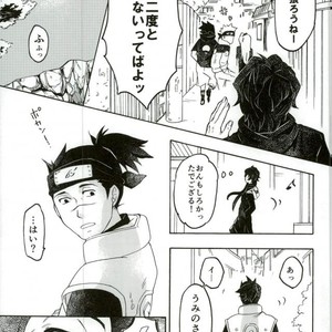 [Z-line (saitou)] Prototype – Naruto dj [JP] – Gay Manga sex 17