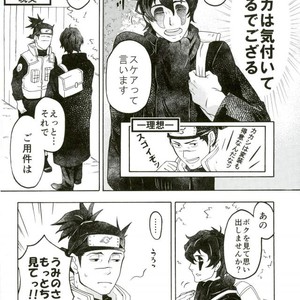 [Z-line (saitou)] Prototype – Naruto dj [JP] – Gay Manga sex 18