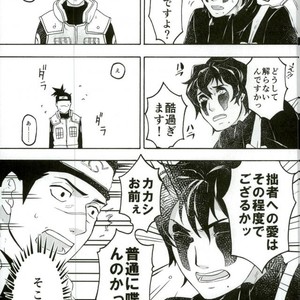 [Z-line (saitou)] Prototype – Naruto dj [JP] – Gay Manga sex 19