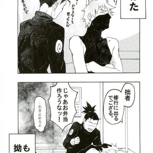 [Z-line (saitou)] Prototype – Naruto dj [JP] – Gay Manga sex 20