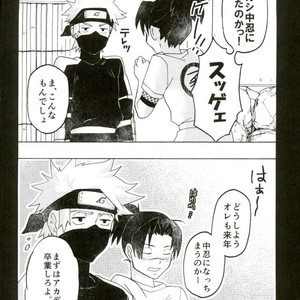 [Z-line (saitou)] Prototype – Naruto dj [JP] – Gay Manga sex 28