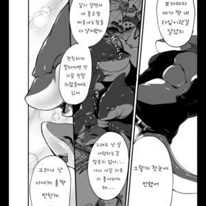 [Otsukimi] Oceans Life 2 [kr] – Gay Manga sex 33