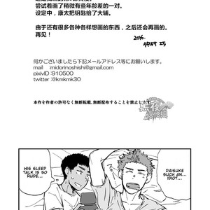 [Nakamuratakumi (kemukemuke)] Kinjo no Gaki ga Ero Sugiru [Eng] – Gay Manga sex 22