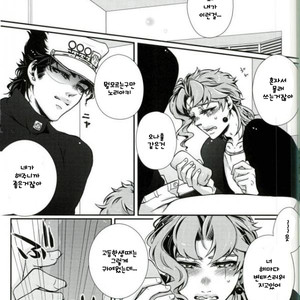 [hirasyain] connect love hole – jojo dj [kr] – Gay Manga sex 2