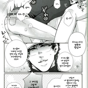 [hirasyain] connect love hole – jojo dj [kr] – Gay Manga sex 4