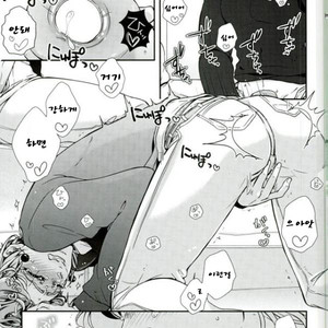 [hirasyain] connect love hole – jojo dj [kr] – Gay Manga sex 6