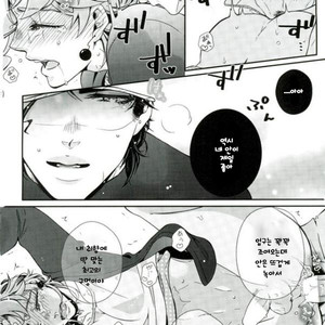 [hirasyain] connect love hole – jojo dj [kr] – Gay Manga sex 9