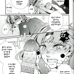 [hirasyain] connect love hole – jojo dj [kr] – Gay Manga sex 10