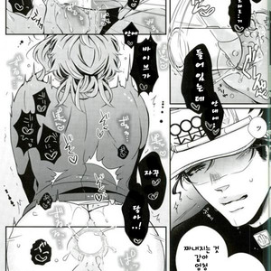 [hirasyain] connect love hole – jojo dj [kr] – Gay Manga sex 12