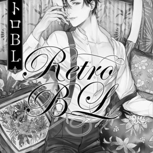 Retro BL Anthology (c.1) [kr] – Gay Manga sex 4