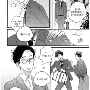 Retro BL Anthology (c.1) [kr] – Gay Manga sex 10