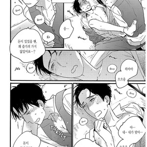 Retro BL Anthology (c.1) [kr] – Gay Manga sex 16