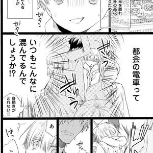 [MISHIMA Kazuhiko] Seiheki Strike [JP] – Gay Manga sex 5