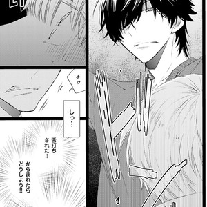 [MISHIMA Kazuhiko] Seiheki Strike [JP] – Gay Manga sex 6