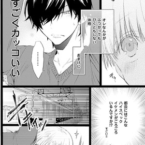 [MISHIMA Kazuhiko] Seiheki Strike [JP] – Gay Manga sex 7