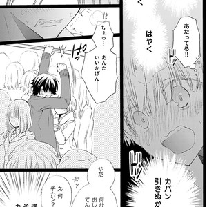 [MISHIMA Kazuhiko] Seiheki Strike [JP] – Gay Manga sex 10