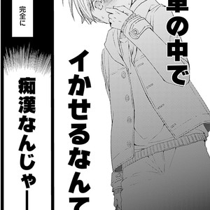 [MISHIMA Kazuhiko] Seiheki Strike [JP] – Gay Manga sex 19