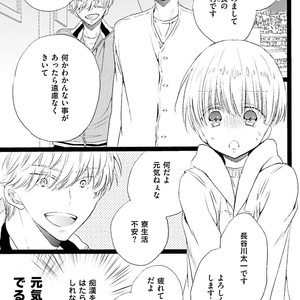 [MISHIMA Kazuhiko] Seiheki Strike [JP] – Gay Manga sex 20